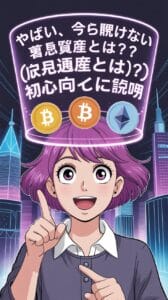 an-anime-style-illustration-depicting-a-_Cub0AeO1SFKJ_ePplnCAvQ_yGF_nkkjS1-EQdlYaYL8iA 最も代表的な暗号資産(仮想通貨)