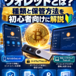 ビットコインのブロックチェーンとは?ブロックの構造と仕組みを解説